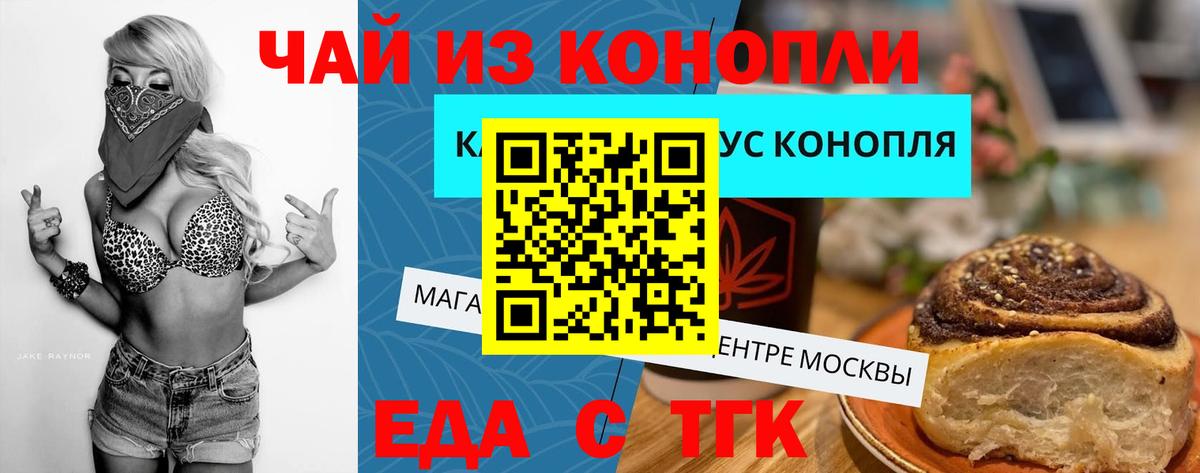 Снежинск  Canna-Cookies конопля  Вход с VPN 
