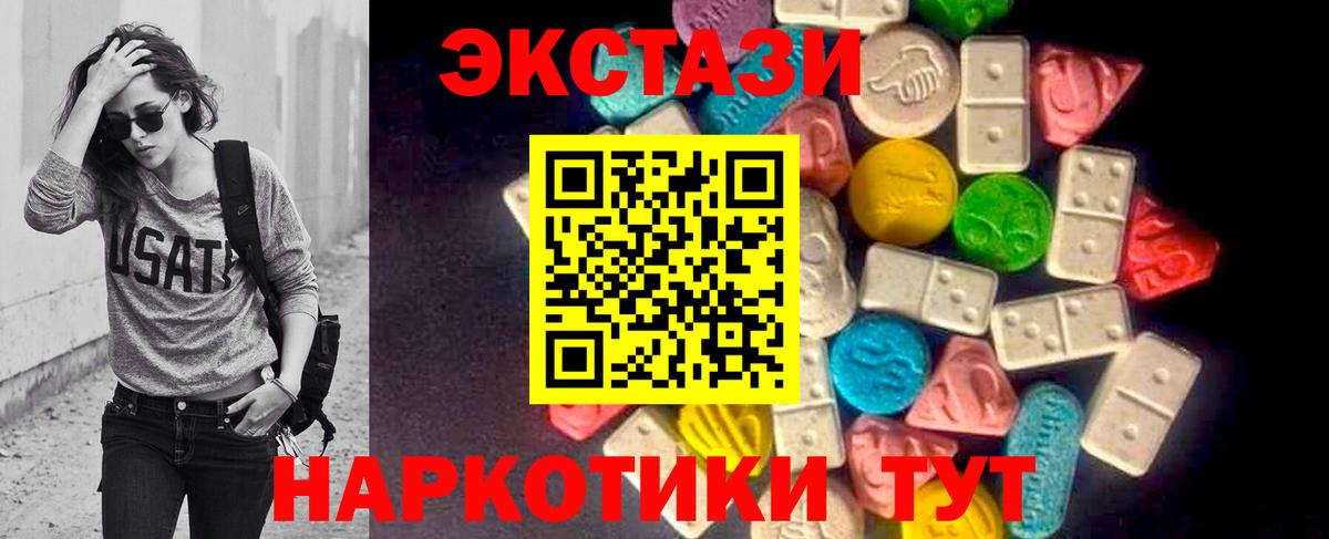 Экстази DUBAI Снежинск