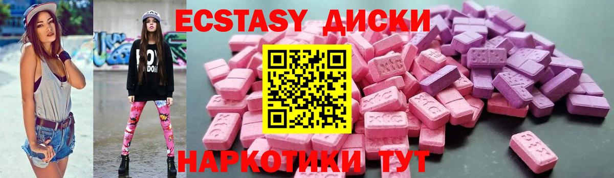 Снежинск  Экстази круглые  где купить наркоту  Вход с VPN  Ecstasy 280 MDMA  ЭКСТАЗИ 