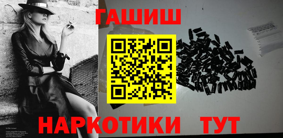 Снежинск  Гашиш убойный  Вход с VPN  как найти наркотики  ГАШИШ гашик 