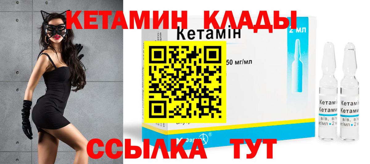 blacksprut ТОР  КЕТАМИН VHQ  Снежинск  Вход с VPN  Кетамин ketamine 