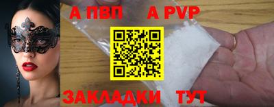 Альфа ПВП Будённовск