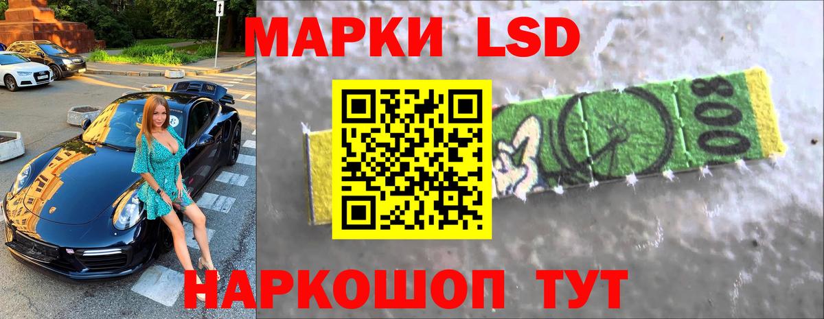 ЛСД экстази кислота Снежинск