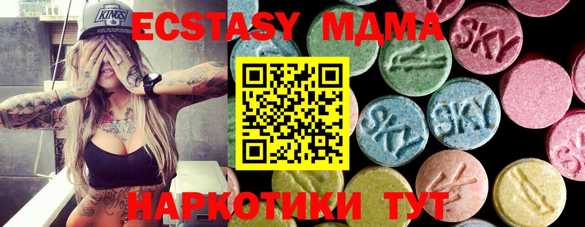 MDMA crystal  Вход с VPN  МДМА кристаллы  МДМА  Снежинск 