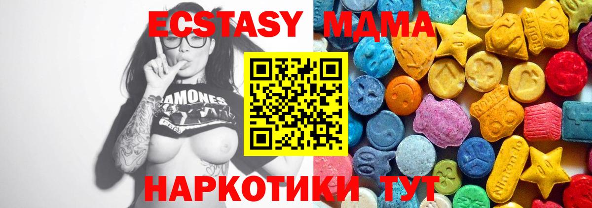 МДМА кристаллы Снежинск