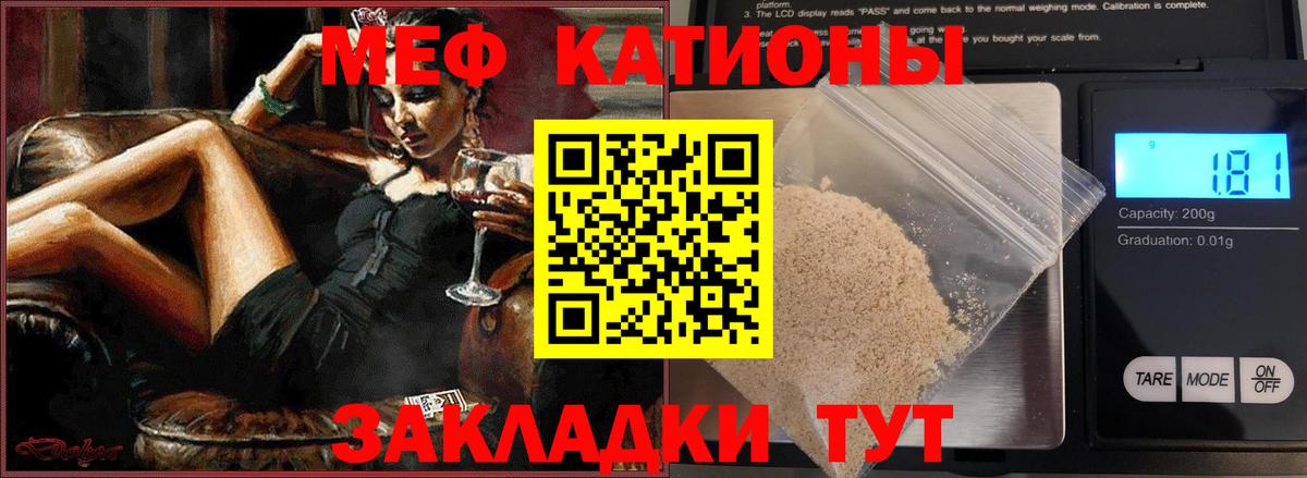 Снежинск  Мефедрон мяу мяу  Мефедрон  Мефедрон мука  Вход с VPN 