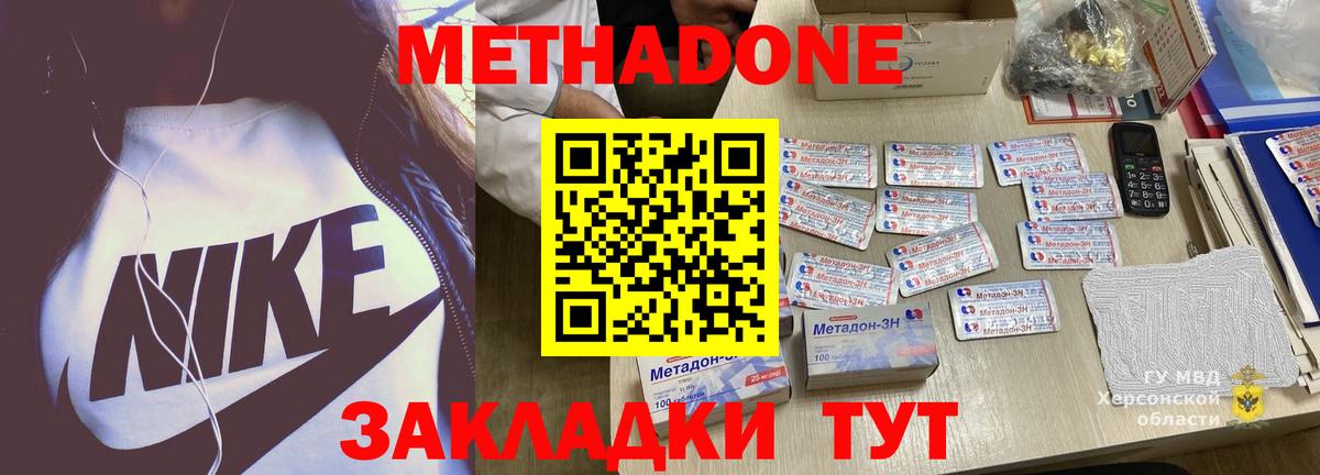 МЕТАДОН мёд  Вход с VPN  Снежинск  Метадон мёд 