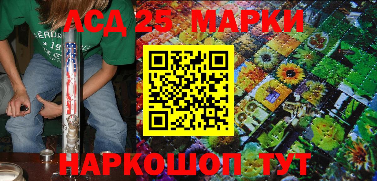 Марки 25I-NBOMe 1500мкг Снежинск