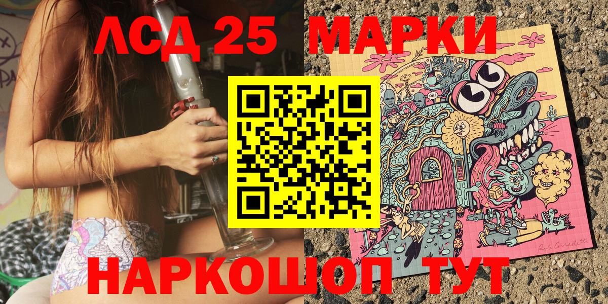 Наркотические марки 1500мкг  Наркотические марки  Снежинск  Вход с VPN 