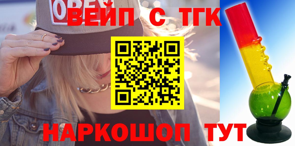 где купить   Дистиллят ТГК гашишное масло  Снежинск  Вход с VPN  ТГК концентрат 