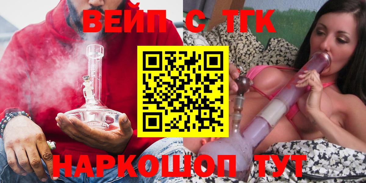ТГК жижа Снежинск