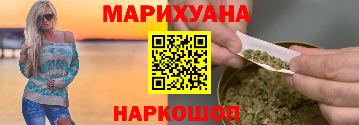 Бошки Шишки VHQ  Вход с VPN  Канабис марихуана  Шишки марихуана индика  Снежинск 